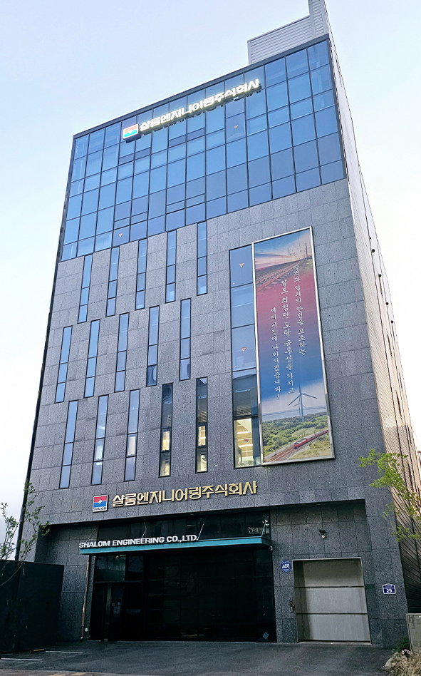 샬롬엔지니어링주식회사 전경